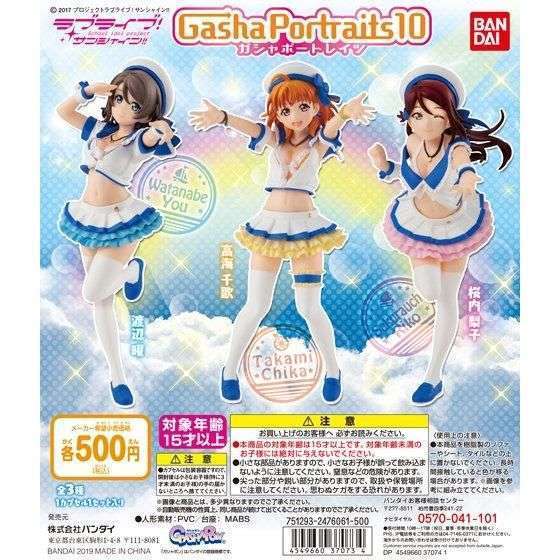 Gasha Portraits ラブライブ!サンシャイン!!10