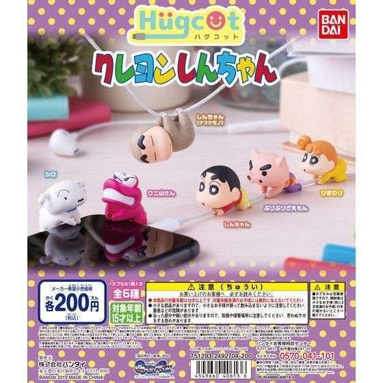 ハグコット クレヨンしんちゃん