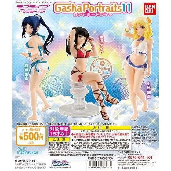Gasha Portraits ラブライブ!サンシャイン!! 11