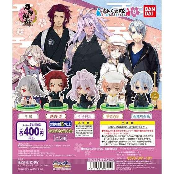 刀剣乱舞-ONLINE- すわらせ隊8