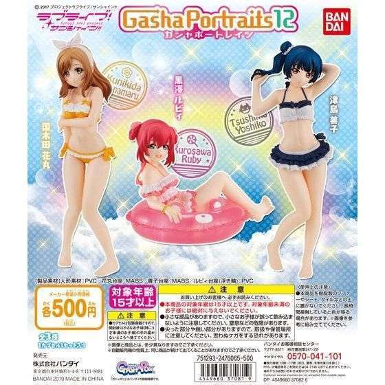 Gasha Portraits ラブライブ!サンシャイン!! 12