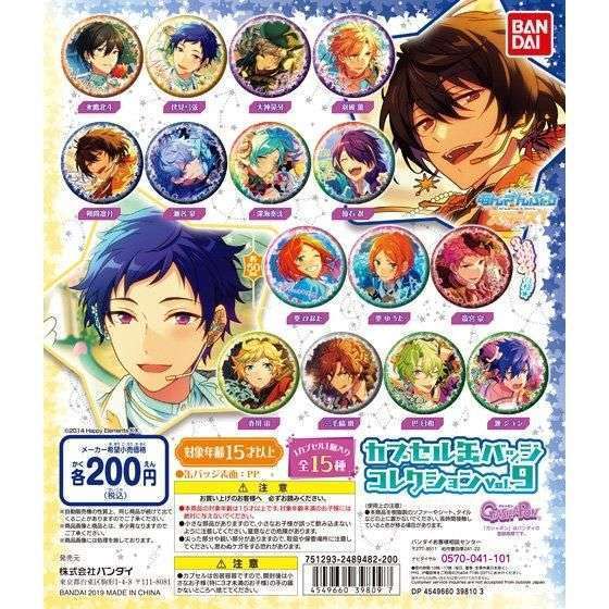あんさんぶるスターズ! カプセル缶バッジコレクション vol.9