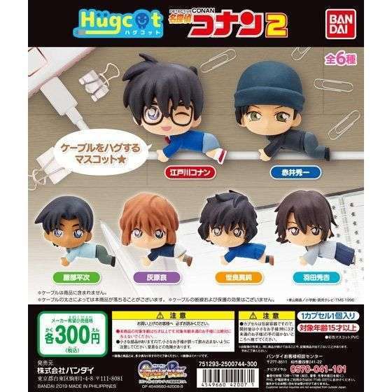 ハグコット 名探偵コナン2
