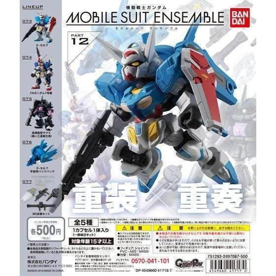 機動戦士ガンダム MOBILE SUIT ENSEMBLE 12