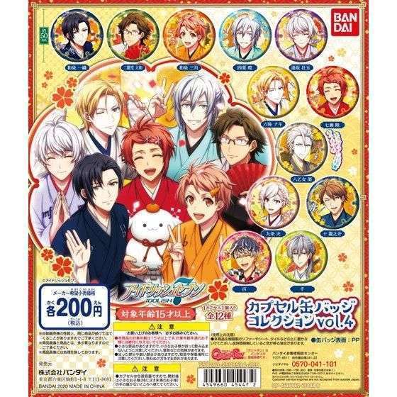 アイドリッシュセブン　カプセル缶バッジコレクション vol.4
