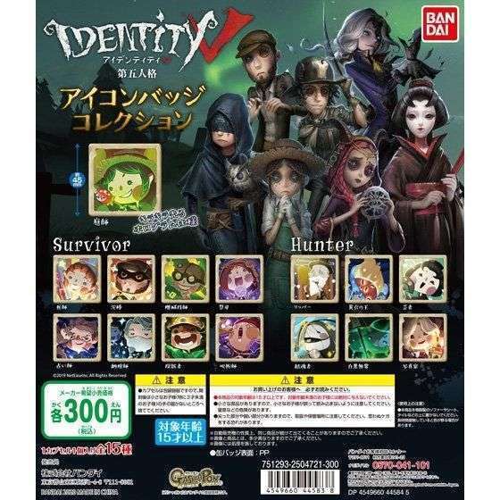 IdentityV 第五人格 アイコンバッジコレクション