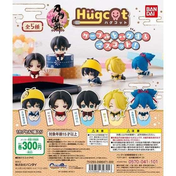 ハグコット 刀剣乱舞-ONLINE-