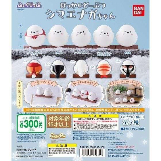 ふぃぐりっぷ　ほっかいどーぶつ　シマエナガちゃん