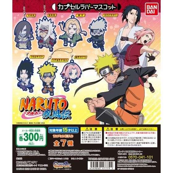 NARUTO-ナルト-疾風伝 カプセルラバーマスコット