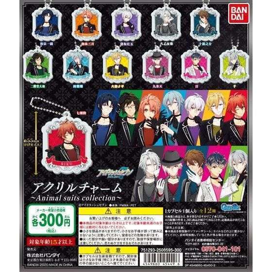 アイドリッシュセブン　アクリルチャーム～Animal suits collection～