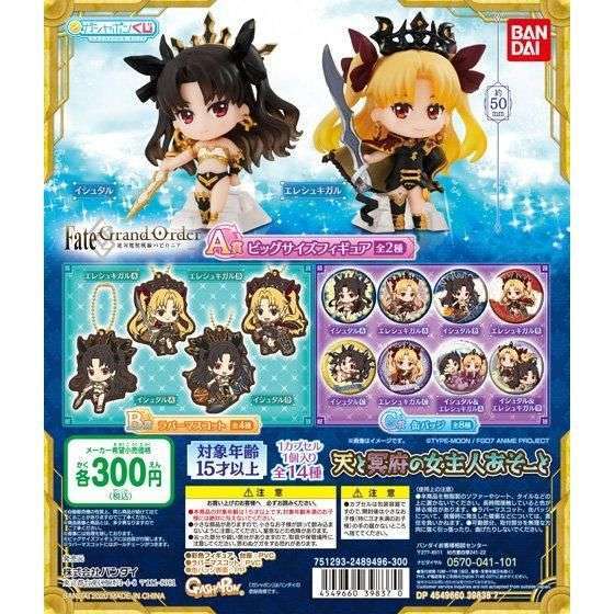 FateGrand Order 天と冥府の女主人あそーと