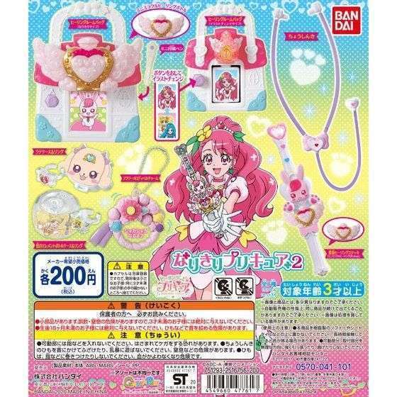 ヒーリングっど♥プリキュア なりきりプリキュア2