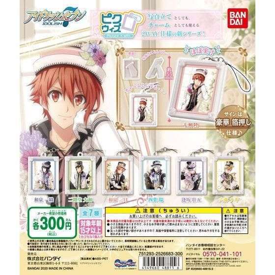 アイドリッシュセブン　ピクウィズ