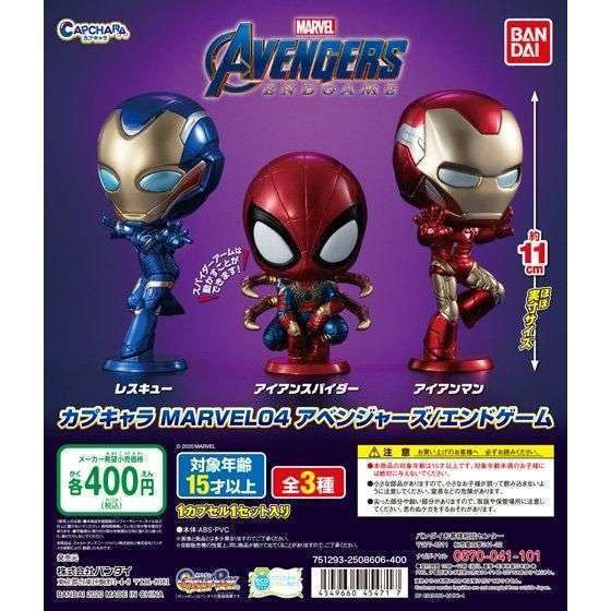 コレキャラ　アベンジャーズ　エンドゲーム　フルコンプ未開封 コレキャラ！マーベル MARVEL アベンジャーズ エンドゲーム