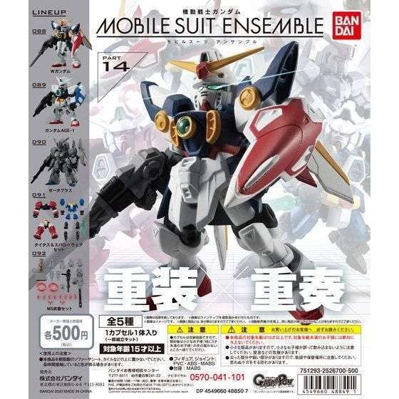 機動戦士ガンダム MOBILE SUIT ENSEMBLE 14