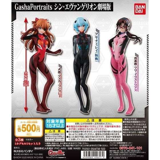 Gasha Portraits シン・エヴァンゲリオン劇場版
