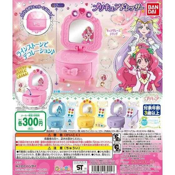 ヒーリングっど♥プリキュア プリキュアドレッサー