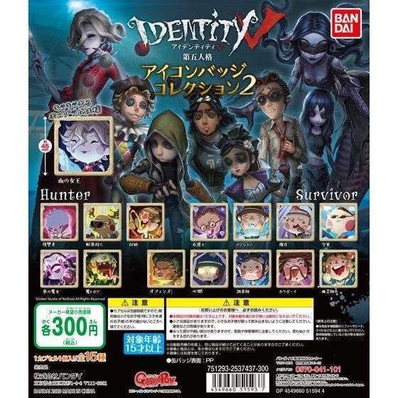 IdentityV 第五人格 アイコンバッジコレクション2