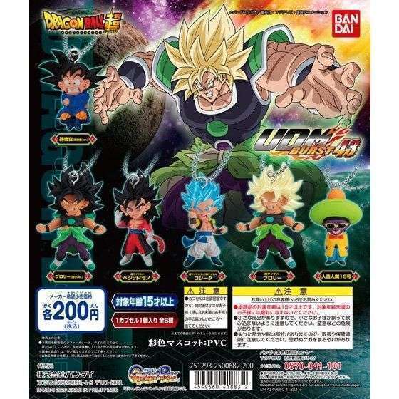 ドラゴンボール超 UDM BURST 43