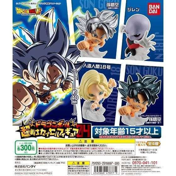 ドラゴンボール 超戦士カプセルフィギュア04