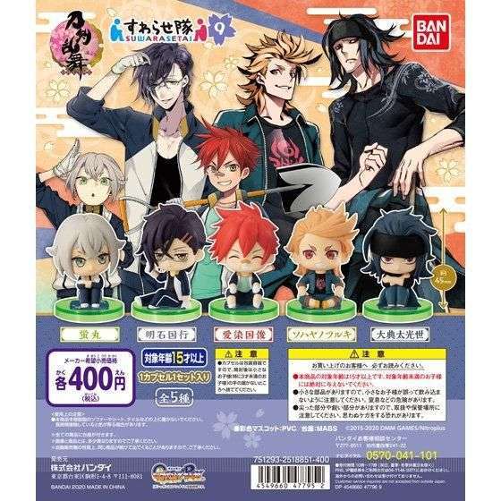 刀剣乱舞-ONLINE- すわらせ隊9