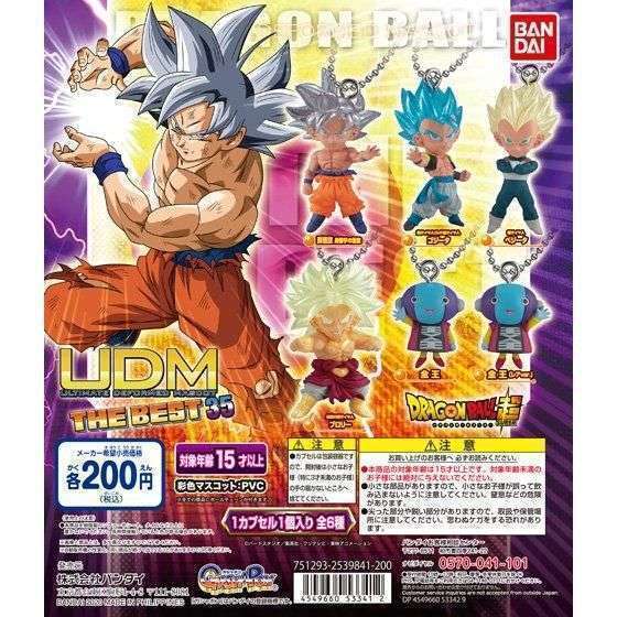 ドラゴンボール超 UDM THE BEST35