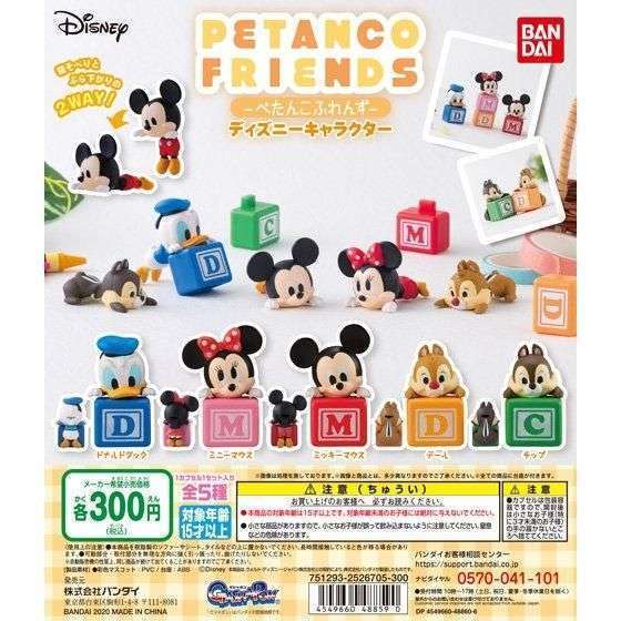 PETANCO FRIENDS -ぺたんこふれんず- ディズニーキャラクター