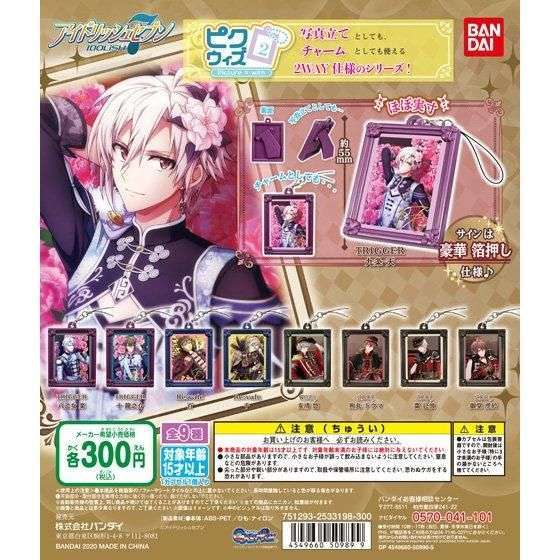 アイドリッシュセブン　ピクウィズ2