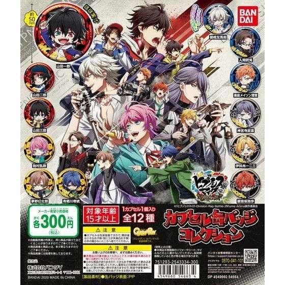 「ヒプノシスマイク -Division Rap Battle-」Rhyme Anima カプセル缶バッジコレクション