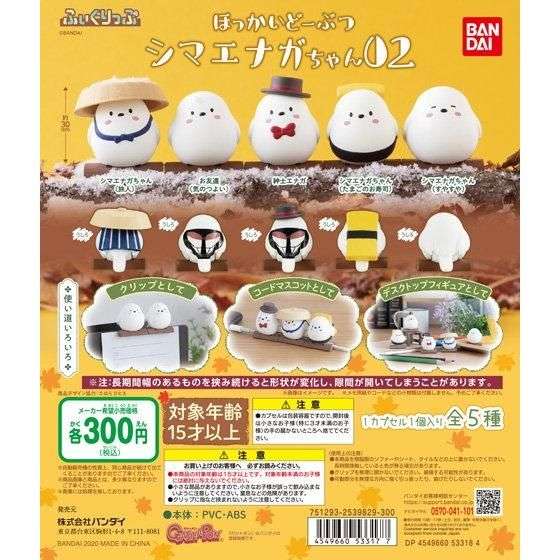 ふぃぐりっぷ　ほっかいどーぶつ　シマエナガちゃん02