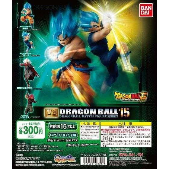 ドラゴンボール超 VSドラゴンボール15