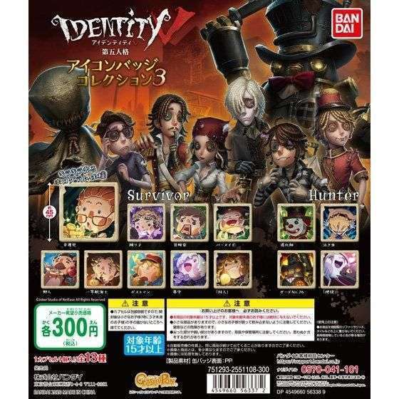 IdentityV 第五人格 アイコンバッジコレクション3