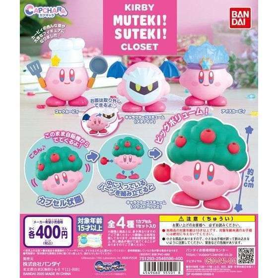 カプキャラ KIRBY MUTEKI! SUTEKI! CLOSET