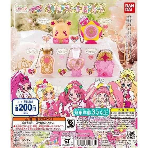 プリキュアオールスターズ プリキュアクレールコロンチャーム