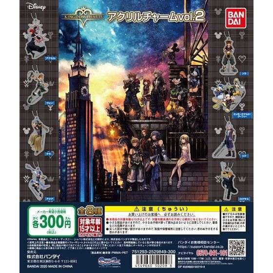 キングダムハーツ ガチャガチャ