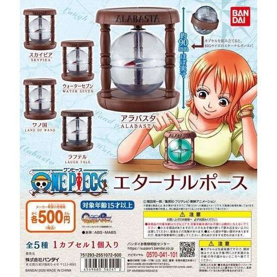 ワンピース From TV animation ONE PIECE エターナルポース