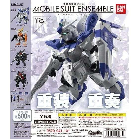 機動戦士ガンダム MOBILE SUIT ENSEMBLE 16
