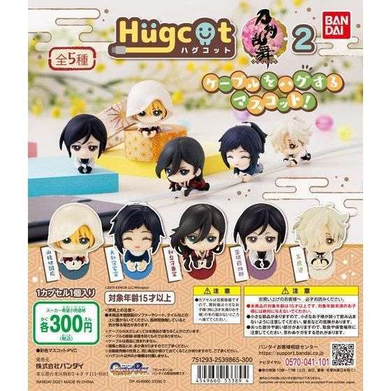 刀剣乱舞 内番　カプセルトイ　25個セット　三日月 刀剣乱舞 内番 カプセルトイ 25個セット 三日月 刀剣乱舞 内番