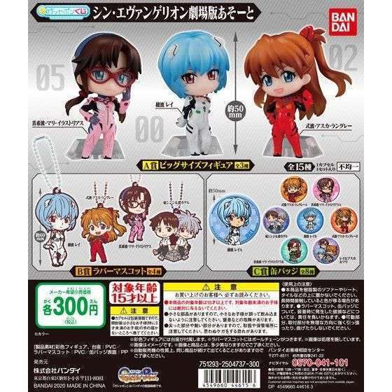 シン・エヴァンゲリオン劇場版あそーと