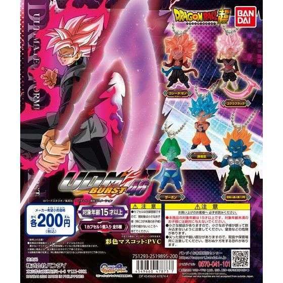 ドラゴンボール超 UDM BURST 46