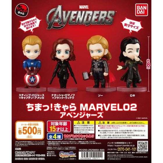 コレキャラ　アベンジャーズ　エンドゲーム　フルコンプ未開封 コレキャラ！マーベル MARVEL アベンジャーズ エンドゲーム