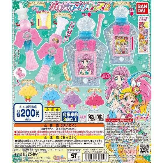 トロピカル~ジュ!プリキュア なりきりプリキュア2