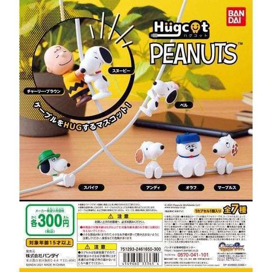 ハグコット PEANUTS