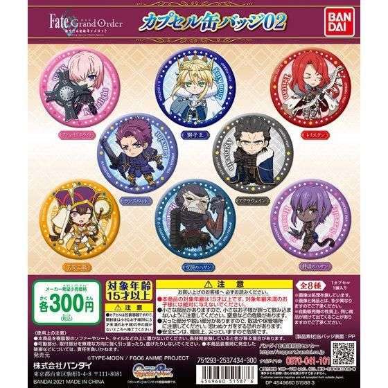 劇場版FateGrand Order -神聖円卓領域キャメロット- カプセル缶バッジ02