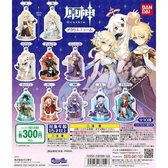 原神 アクリルチャーム