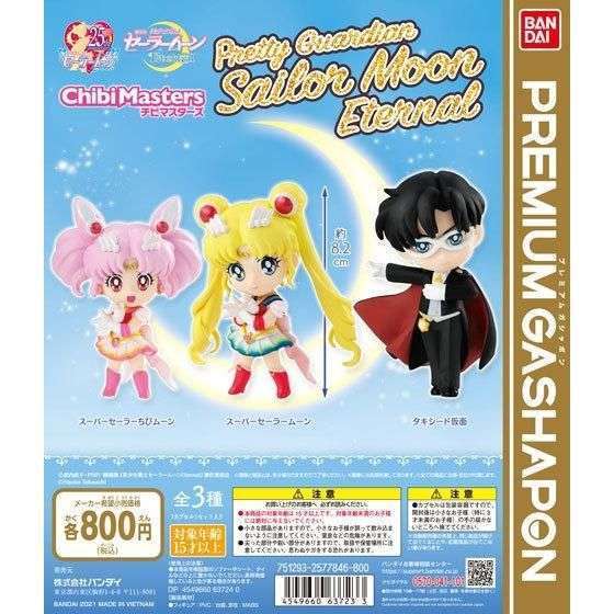ChibiMasters 劇場版「美少女戦士セーラームーンEternal」