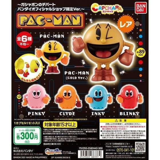 カプキャラパックマン　～ガシャポンのデパート バンダイオフィシャルショップ限定Ver.～