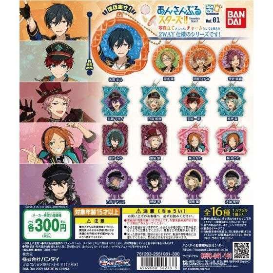 あんさんぶるスターズ!! ピクウィズvol.01