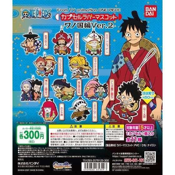 ワンピース ONE PIECE カプセルラバーマスコット -ワノ国編Ver.2-