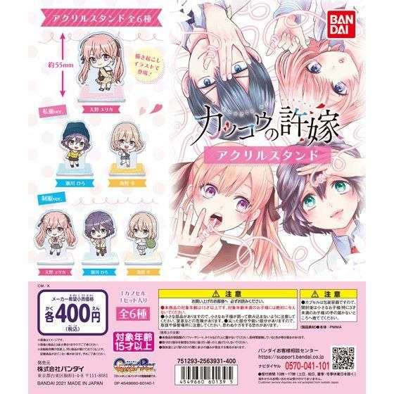 カッコウの許嫁 アクリルスタンド
